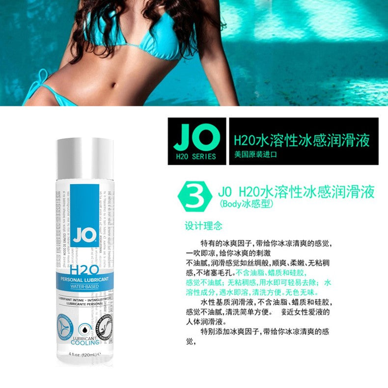 JO H2O水溶性润滑液120ml - 冰感-9Rabbit北美情趣用品