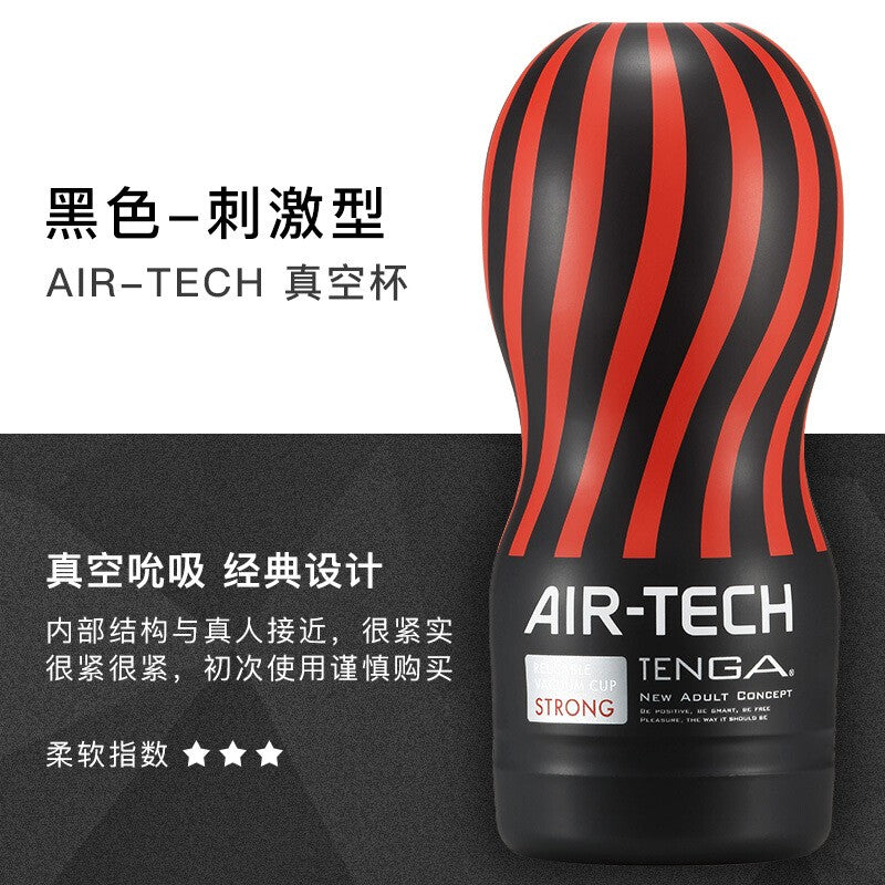 日本TENGA AIR TECH真空飞机杯-9Rabbit北美情趣用品