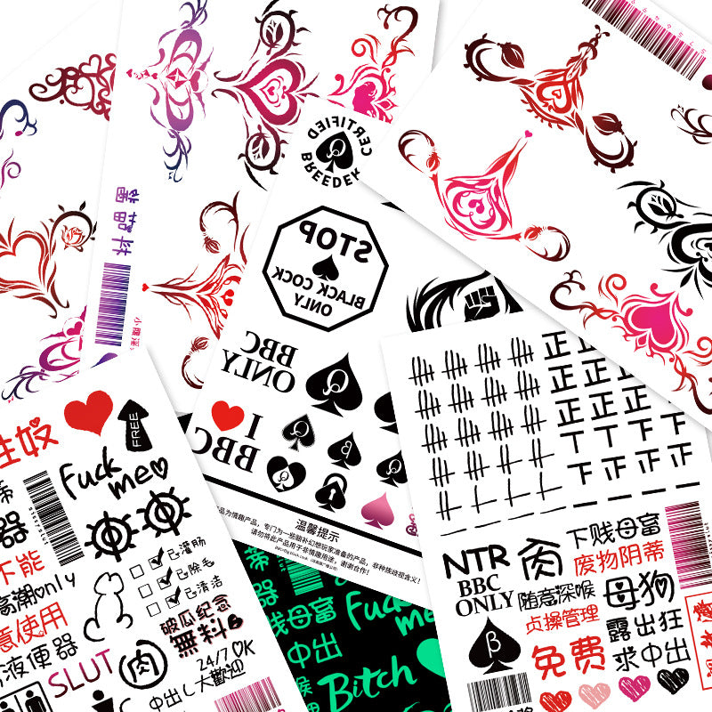 情趣纹身贴纸 - 小腹&淫文贴-9Rabbit北美情趣用品