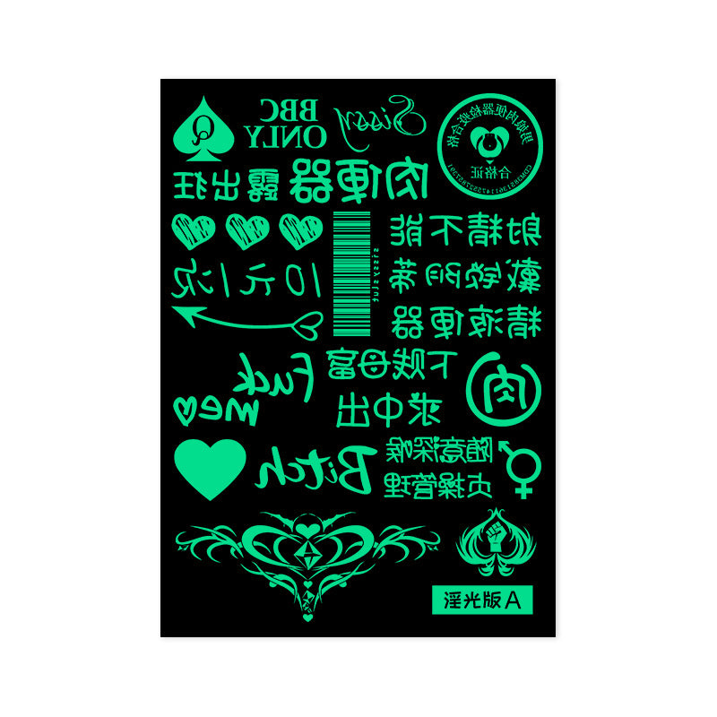 情趣纹身贴纸 - 小腹&淫文贴-9Rabbit北美情趣用品