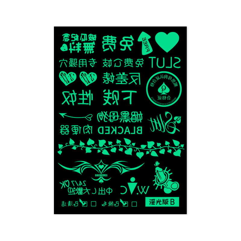 情趣纹身贴纸 - 小腹&淫文贴-9Rabbit北美情趣用品