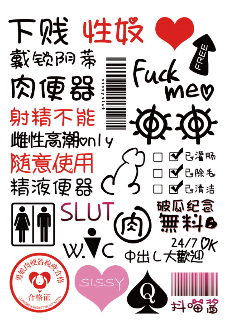 情趣纹身贴纸 - 小腹&淫文贴-9Rabbit北美情趣用品