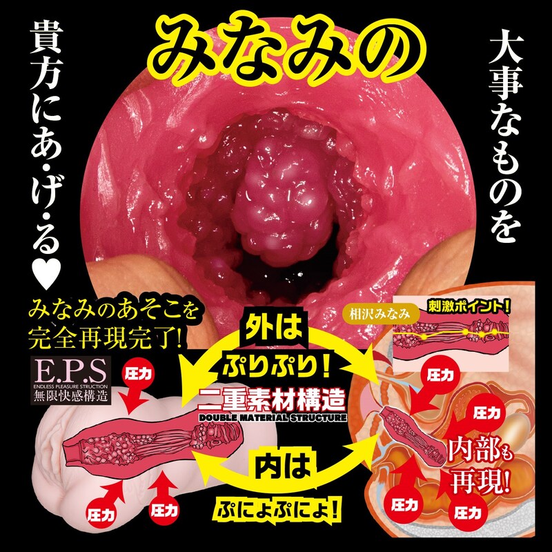 日本NPG名器的证明倒模飞机杯零 - 相泽南-9Rabbit北美情趣用品
