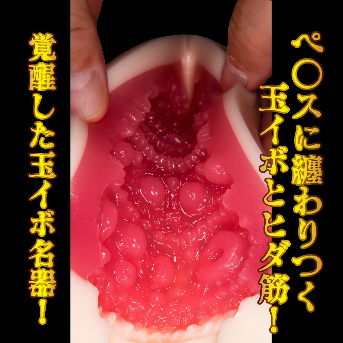 日本NPG名器的觉醒 - 深田咏美-9Rabbit北美情趣用品