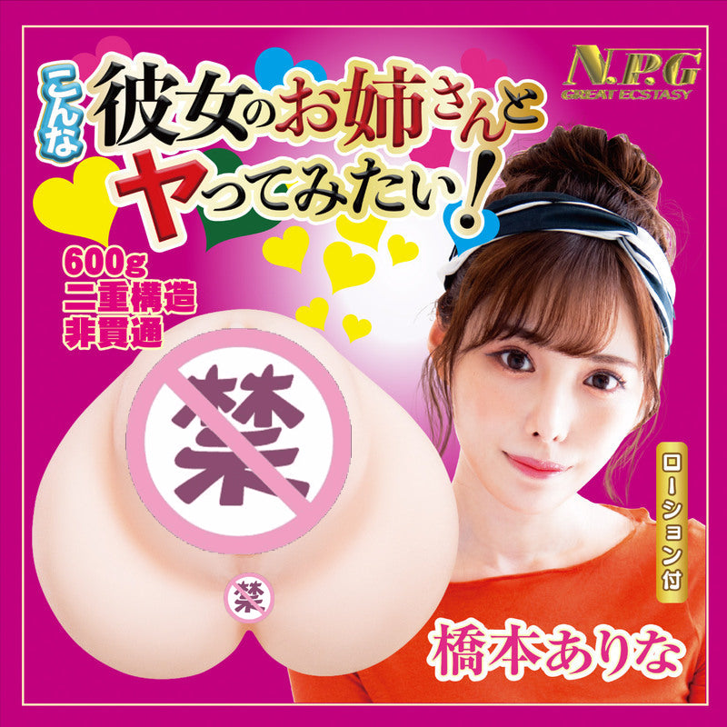 日本NPG女友的美腿姐姐-桥本有菜.