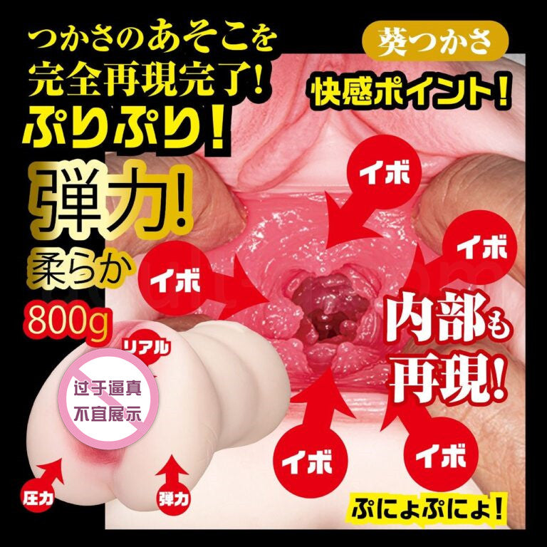 日本NPG新名器的证明倒模飞机杯No.3 - 葵司.