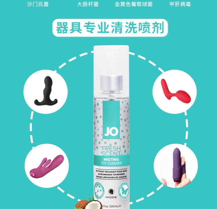 JO成人玩具专用清洗消毒喷雾-9Rabbit北美情趣用品