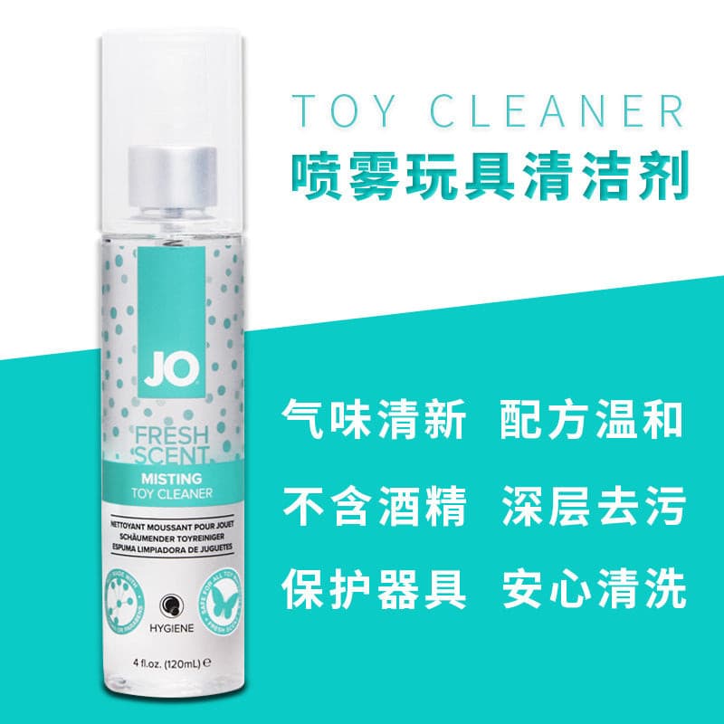 JO成人玩具专用清洗消毒喷雾-9Rabbit北美情趣用品