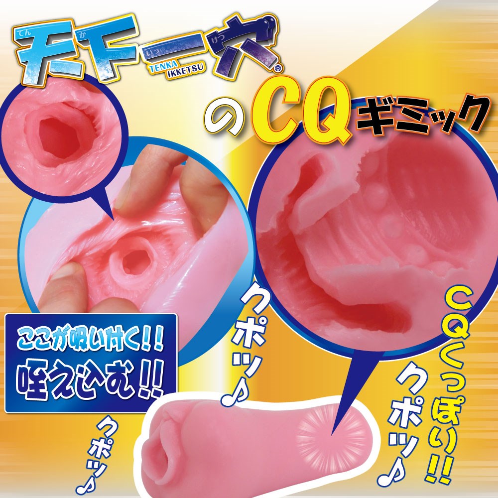 日本RIDE JAPAN天下一穴四代动漫飞机杯-9Rabbit北美情趣用品