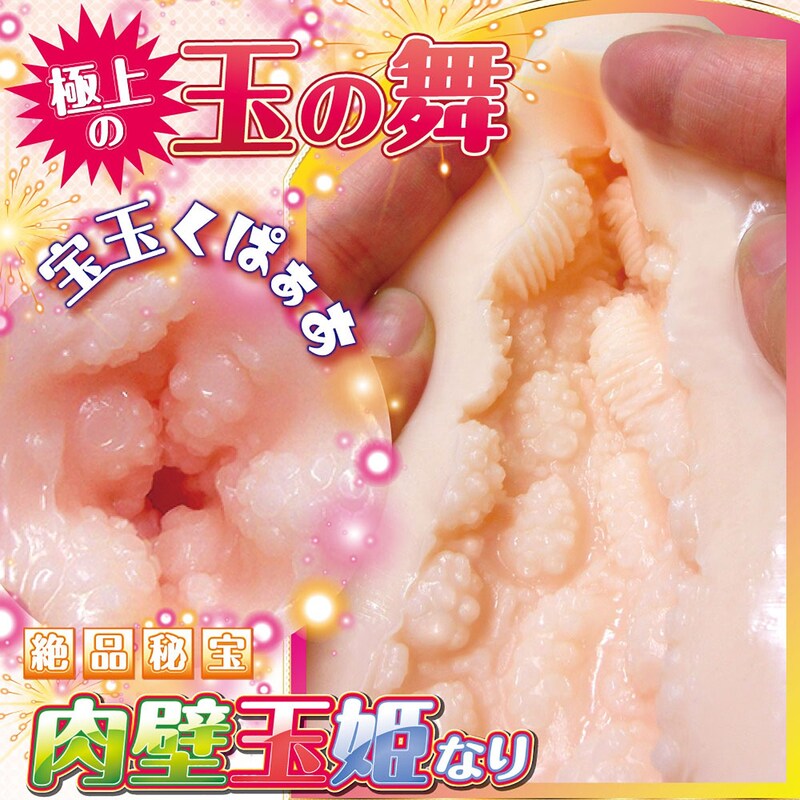 日本RIDE JAPAN肉壁玉姬飞机杯-9Rabbit北美情趣用品