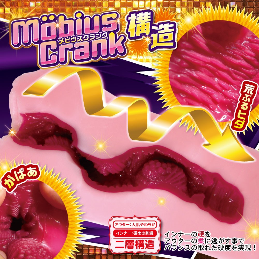 日本RIDE JAPAN肉欲淫天动漫飞机杯-9Rabbit北美情趣用品