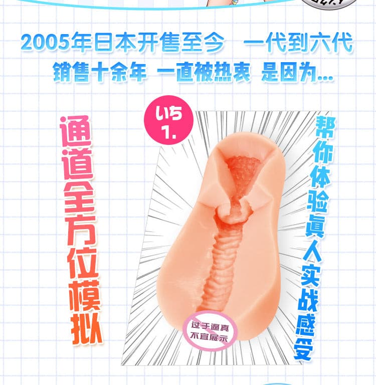 日本对子哈特飞机杯G-19六代-9Rabbit北美情趣用品