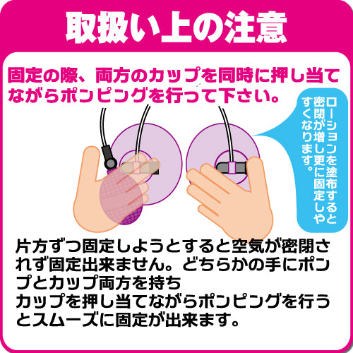 对子哈特Nipple Attack咪咪电动吸引震动器-9Rabbit北美情趣用品